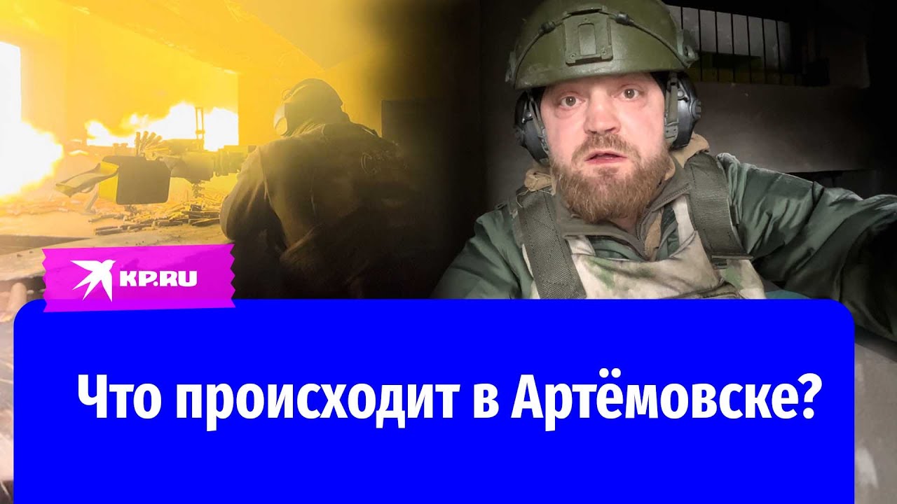 Люди не хотят эвакуироваться на Украину: как обстоят дела в Артёмовске