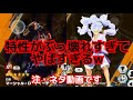 クソ笑ったw未来の黒ひげ・ルフィの特性がぶっ壊れすぎてめちゃおもろいwww【バウンティラッシュ】