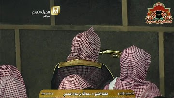تلاوة ابداعية رائعة لسورة الانسان للشيخ عبدالله الجهني من صلاة الفجر 26 ذوالحجة 1436هـ