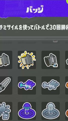 2年半で価値が下がったバッジ3選#スプラ3 #スプラトゥーン #スプラ