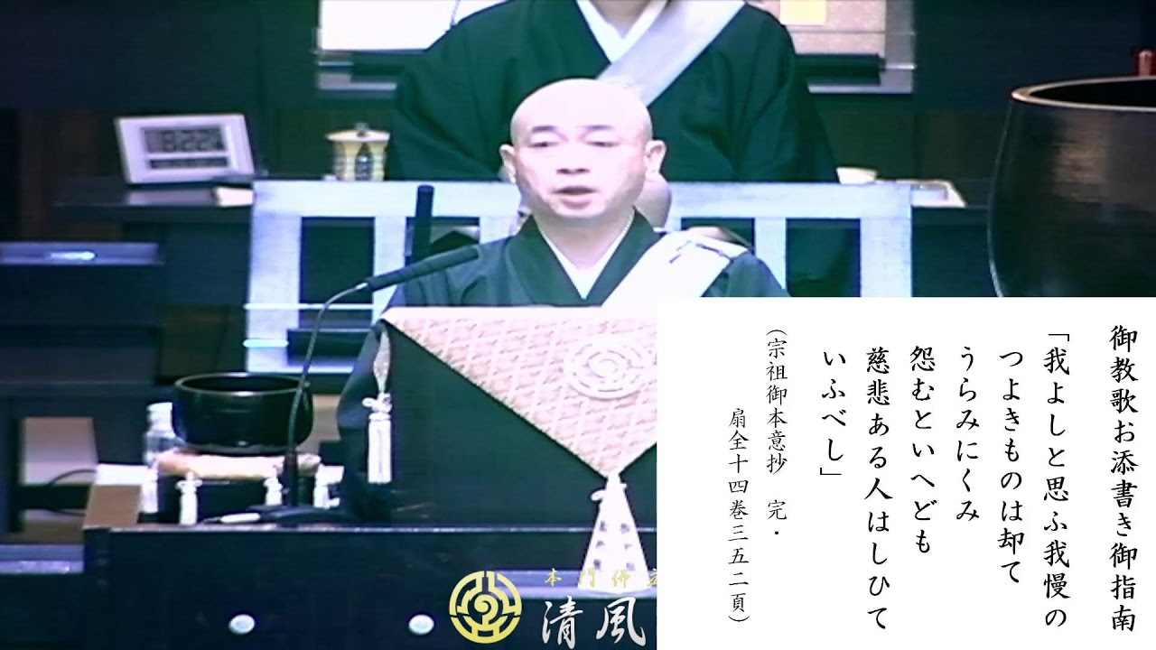 令和7年12月14日 朝参詣 御法門