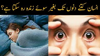 Insan Bagher Soy Kitne Din Tak Zinda Reh Sakta Hai General Knowledge Urdu Jnral Nolej