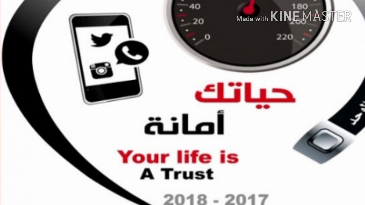 تفعيل أسبوع المرور الخليجي 2018 ب ٤٨ بخميس مشيط لعام ١٤٣٩هجري Youtube