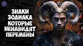 HOROSCOPE Гороскоп