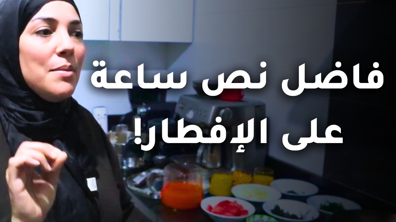 طريقة الحريرة المغربية الأصلية خطوة بخطوة | رمضان في المغرب 🇲🇦