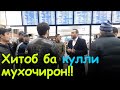 Хитоб ба ҳамкорони Иззат Амон ва ба кулли мухочирон! | видеохои мардуми