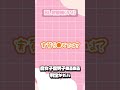 【腐向け注意⚠️】判定ガバガバの考察を繰り広げる腐女子と腐男子ww #腐女子 #腐男子 #アニメ #free #七瀬遙