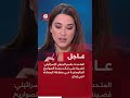عاجل المتحدث باسم الجيش الإسرائيلي قضينا على قائد وحدة الصواريخ الباليستية في كرمنشاه غربي إيران