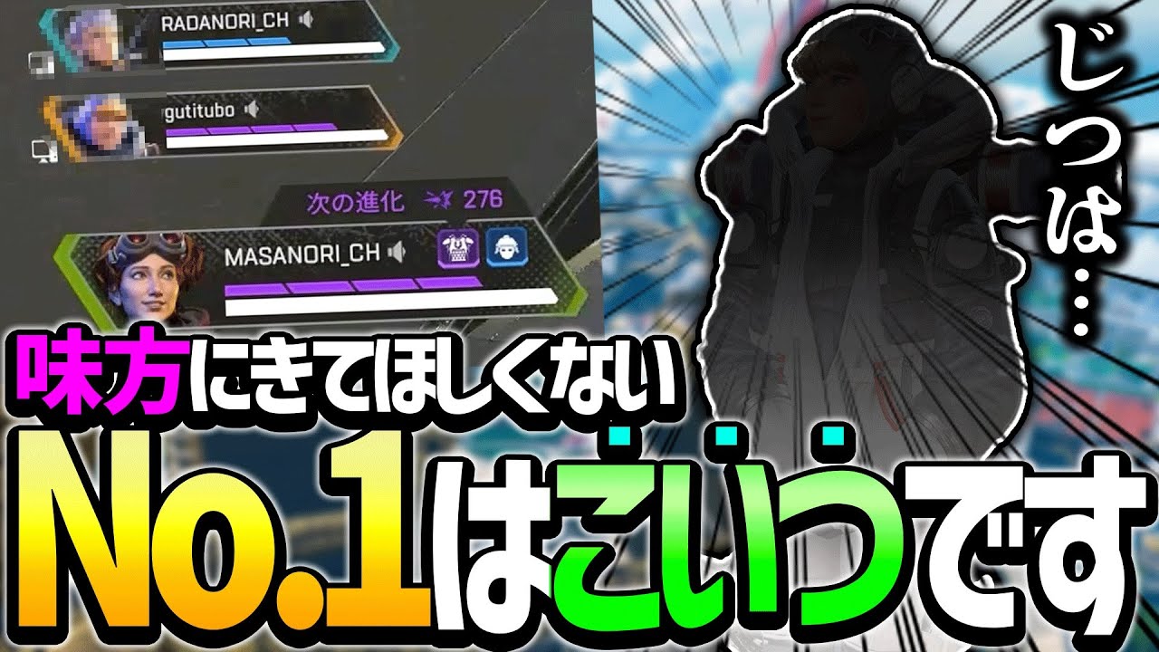 【APEX】味方に来て欲しくないランキング1位はこのレジェンド！withらっだぁさん、ぐちつぼさん