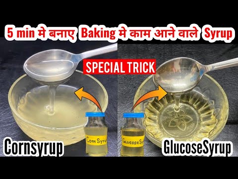 Homemade Glucose Syrup & Cornsyrup for Baking. घर का बना cornsyrup, glucose syrup