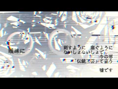 共感覚おばけ ねこぼーろ ササノマリイ Feat 初音ミク Youtube