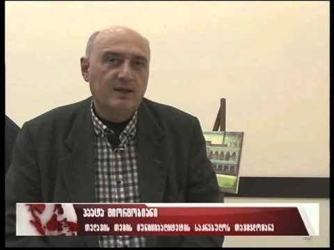 თელავის მუნიციპალიტეტის ისტორიულ-არქეოლოგიური გზამკვლევი