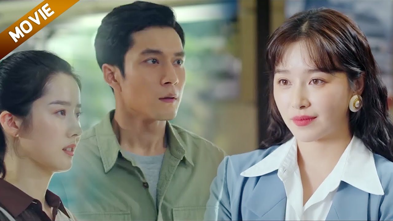 【FULL】离婚三年，丈夫带小三去面试，抬头发现面试官竟是妻子，当场傻眼了