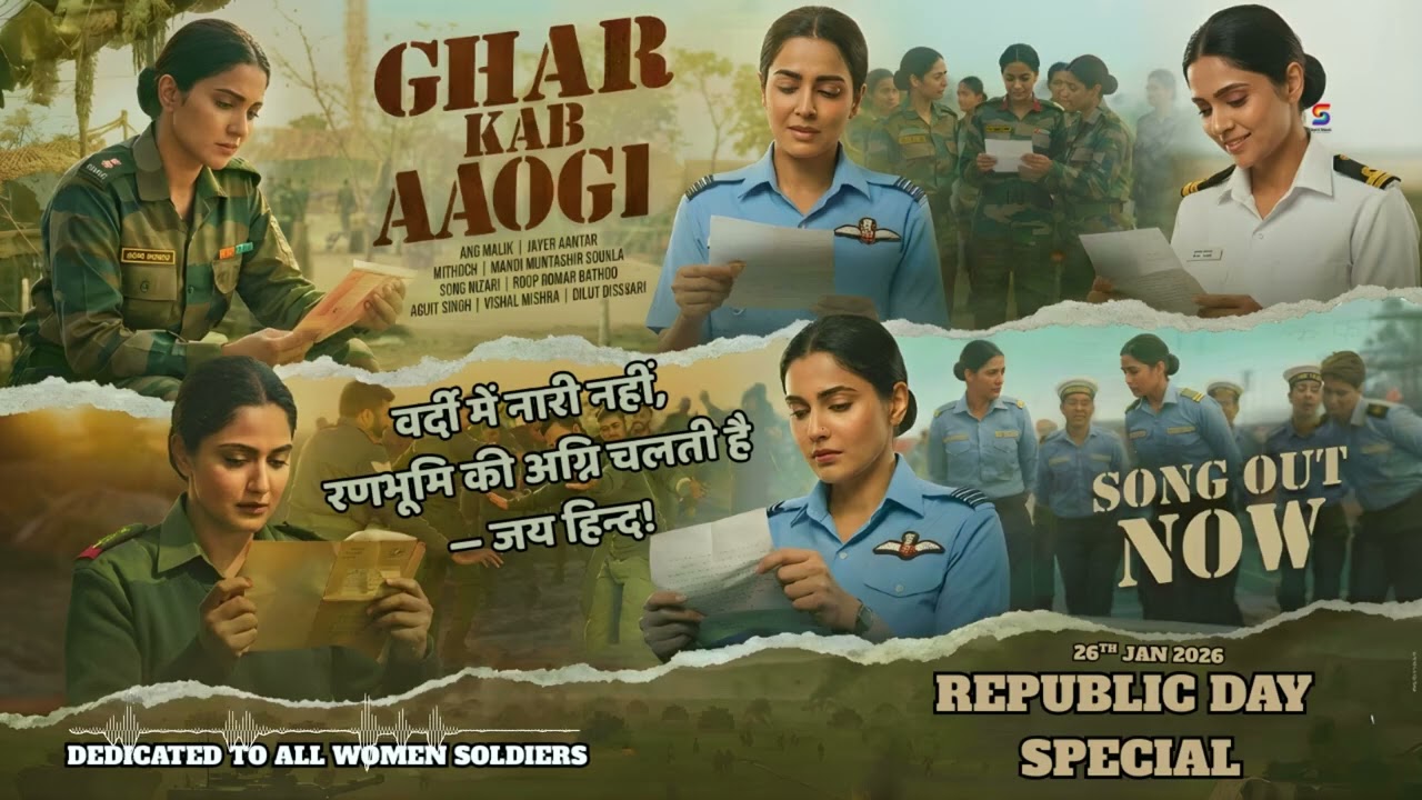 BORDER :2||Ghar kab Ayogi[Femal Version ] 