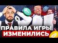 ЭТОТ ЗАКОН о криптовалюте изменит ВСЕ! Genius Act