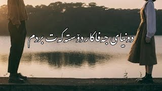 Reza Karami Tara - Dange Naghos Kurdish Subtitle - رضا کرمی تارا - دنگ ناقوس ژێرنووسی کوردی