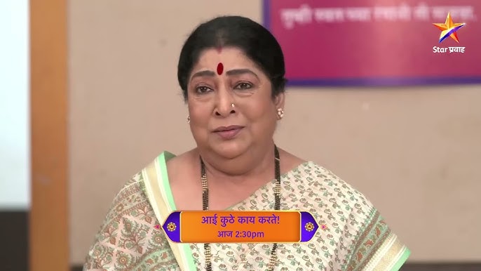 Aai Kuthe Kay Karte | Latest Episode 1427 | आज बघा | 2.30pm - YouTube