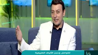 اسأل مع دعاء - دكتور / خالد عبد العزيز ماجستير نباتات طبيه كليه الصيدله من الجامعة الأمريكية