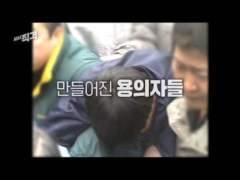 [1/29<strong>金</strong> 밤10시] 나는 화성의 &amp;#39;용의자&amp;#39;였다 | #시사직격 60회 예고 KBS 방송