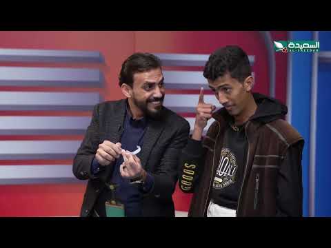 مثل انقذ الفنان حسين القواس من عقوبة الفقرة المثل يفهم بلإشارة، ستارز
