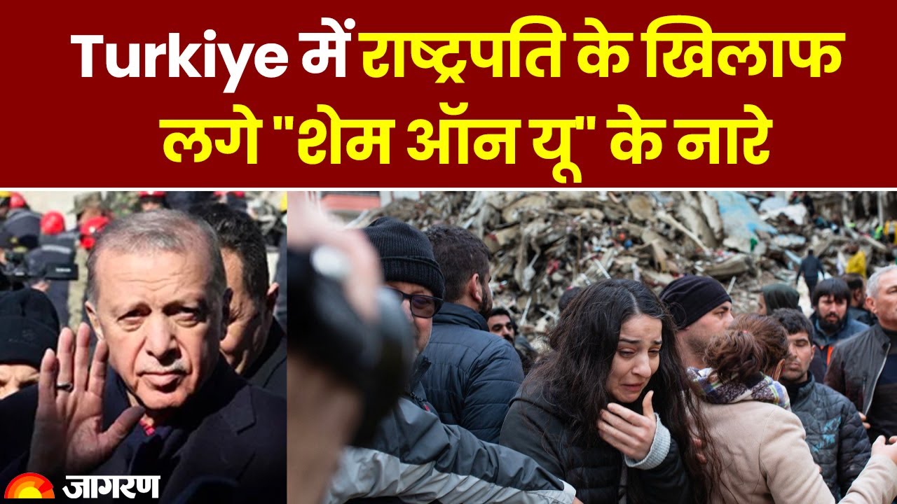 Turkey Earthquake People protested against the Turkish President after