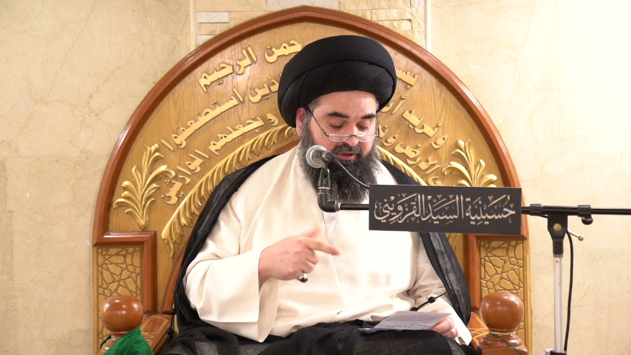 الغيرة - السيد جواد القزويني