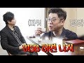 공일오비 나 김태우 무대 가지고 놀던 로커 부활 불타는 청춘 198회 20190402
