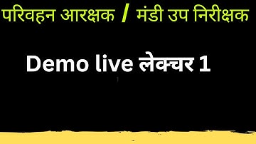 lecture 1 | परिवहन आरक्षक | मंडी उप निरीक्षक | Syllabus | योग्यता | सम्पूर्ण जानकारी