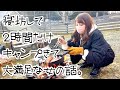 【寝坊】時間ない中マッハでデイキャンプ!焚き火の豪快さにベーコン尽くしで余は満足じゃ。【S'more】