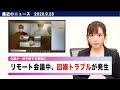 最近のニュース 9月28日〈newsいっちー〉