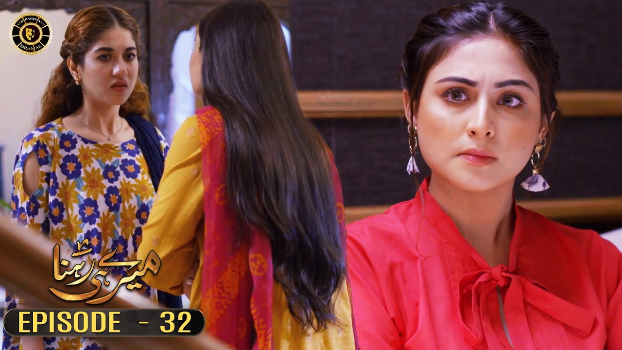 Meray Hi Rehna Episode 32 | Areej Mohyudin & Syed Jibran | Top Pakistani Dramas
