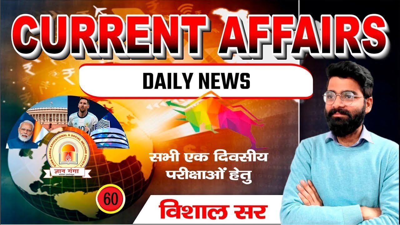 Current Affairs 14 MARCH 2023 || CLASS - 60 || IMPORTANT ORGANIZATION & HQ || By Vishal Sir