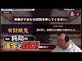 漢字でGO集英社版ちょっとだけやる#shorts