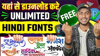 Unlimited Stylish Hindi Fonts Download | Stylish Font Pack for Pixellab | Hindi Calligraphy Fonts