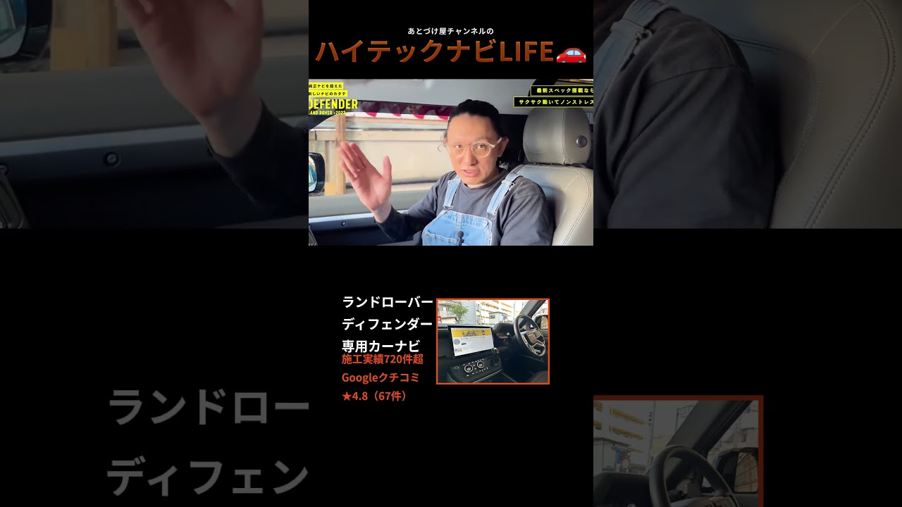 CarPlayあとづけ（後付け）専門店｜AIハイテックナビ交換・輸入車80