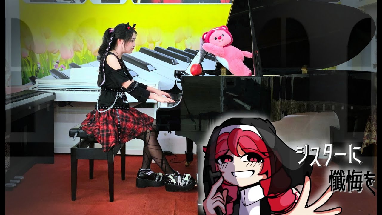 シスターに懺悔を (Confession to Sister) / 廃原メモリ feat. 重音テトsv - Piano Arrangement / ピアノアレンジ