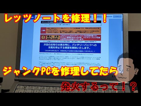 レッツノート cf-sv9rdcvs ジャンク 起動はしてそう 【公式通販】
