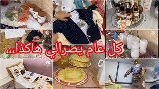 إستعدي معي للدخول المدرسي?? كل عام يصرالي هاكذا?اعطوني رايكم⁉️جولة معايا الي ماشرى يتنزه