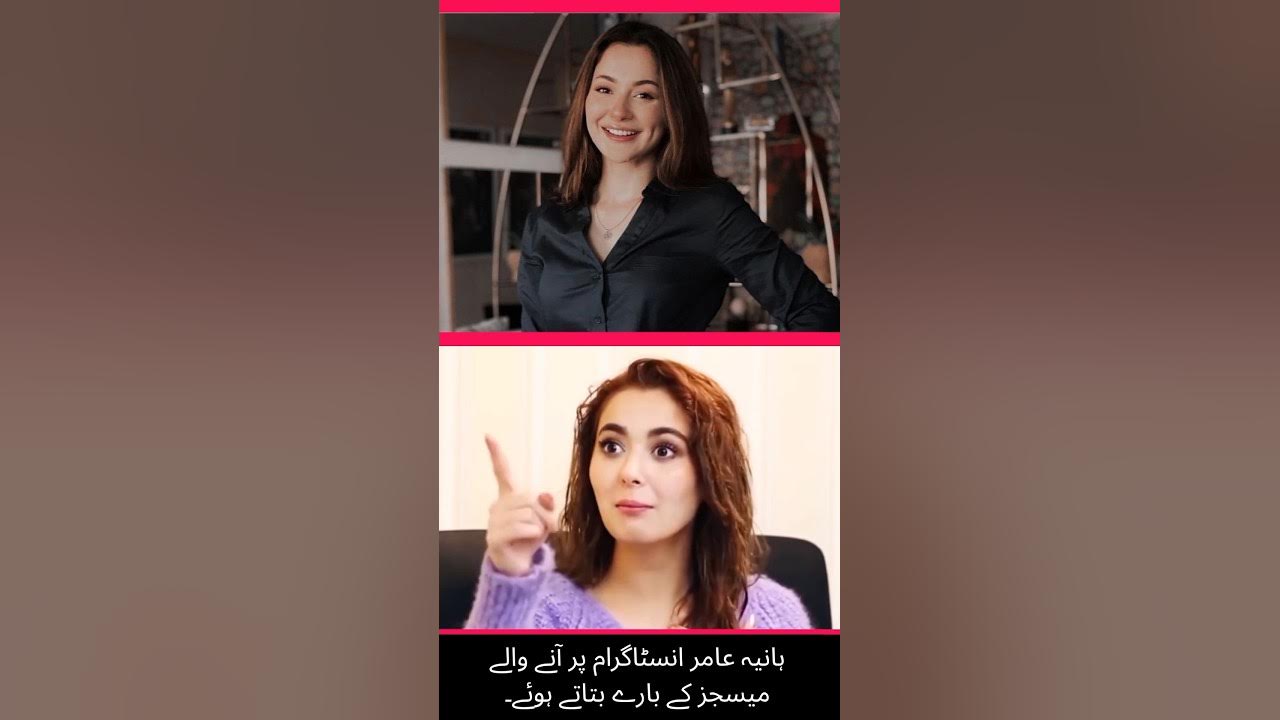 Funny Msg On Instagram 😂😂😂 #haniaamir #funny #entertainment #news #