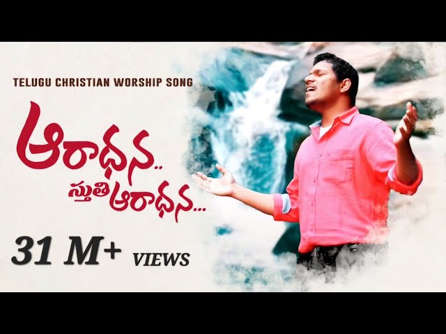 Aradhana Sthuthi Aaradhana| Latest Telugu Christian Worship Song Official|Pastor. Ravinder Vottepu © class=