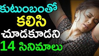 14 Movies You Should Never Watch With Your Parents .... Telugu talkies