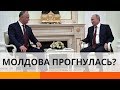 Почему Молдова прогнулась под Россию?