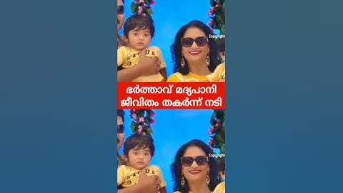 ഭർത്താവ് മദ്യപാനി ജീവിതം തകർന്ന് പ്രിയ നടി 😥