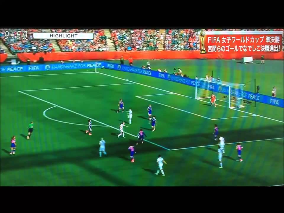 なでしこジャパン 決勝進出 ハイライト Vs イングランド ２ １で勝利 Fifa女子ワールドカップ 15 Fifa Womens World Cup15 サッカー女子ｗ杯 Youtube