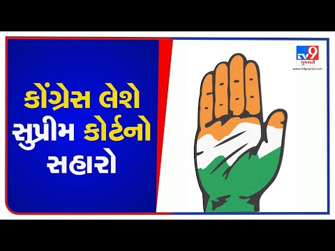 HC stays different dates for results of Jilla-Taluka panchayat & municipal polls; Congress reacts