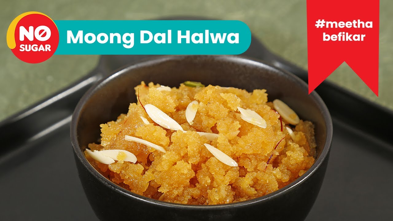 No sugar Moong dal halwa | बिना चीनी वाली मूंग दाल हलवा | मूंग की दाल का हलवा | Diwali Special
