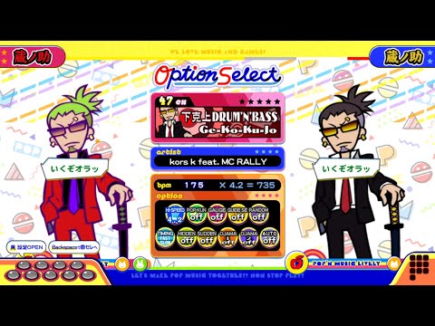 【ポップンLively】下克上ドラムンベース(EX)Ge-Ko-Ku-Jo