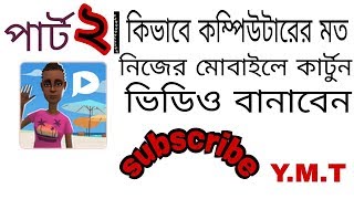 how to make funny dubbing video for you android mobile screenshot 4