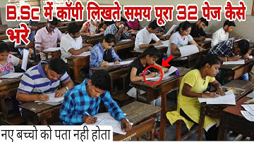 B.Sc में कॉपी लिखने का बेहतरीन तरीका 💯✔️| how to write copy in B.Sc exam #spstudypoint