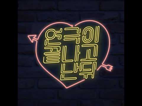 이창섭,엘키(ELKIE) (+) 연극이 끝난 후 (Feat. 민혁)